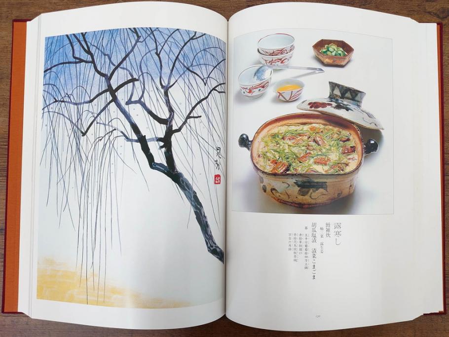 昭和57年　魚譜 日本料理盛付精撰 日本食用魚介藻 大図鑑(著者 志の島忠、監修 末廣恭雄 阿部宗明 鈴木克美 益田一、グラフ社、本、古書、和食、指南書、レシピ、カバー付き、外箱付き)(R-079459)