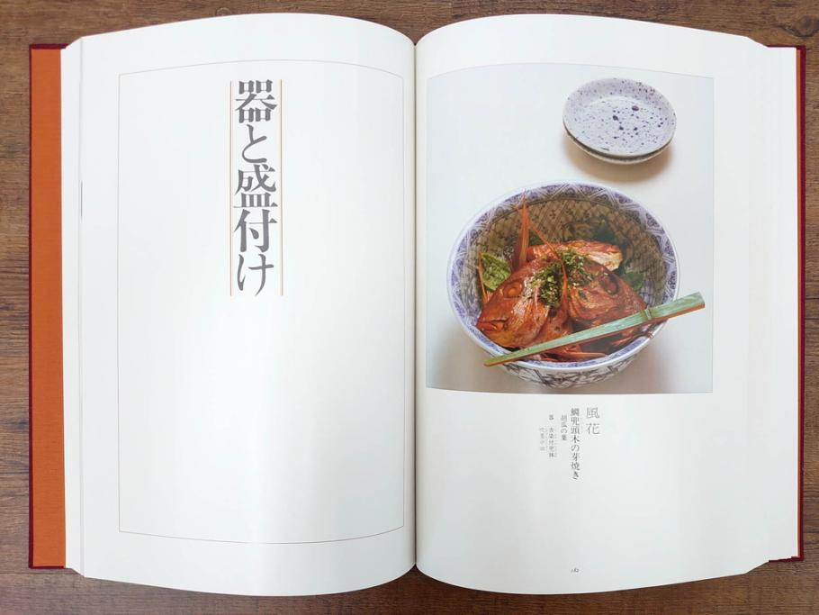昭和57年　魚譜 日本料理盛付精撰 日本食用魚介藻 大図鑑(著者 志の島忠、監修 末廣恭雄 阿部宗明 鈴木克美 益田一、グラフ社、本、古書、和食、指南書、レシピ、カバー付き、外箱付き)(R-079459)