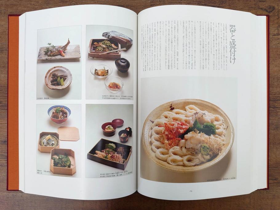 昭和57年　魚譜 日本料理盛付精撰 日本食用魚介藻 大図鑑(著者 志の島忠、監修 末廣恭雄 阿部宗明 鈴木克美 益田一、グラフ社、本、古書、和食、指南書、レシピ、カバー付き、外箱付き)(R-079459)