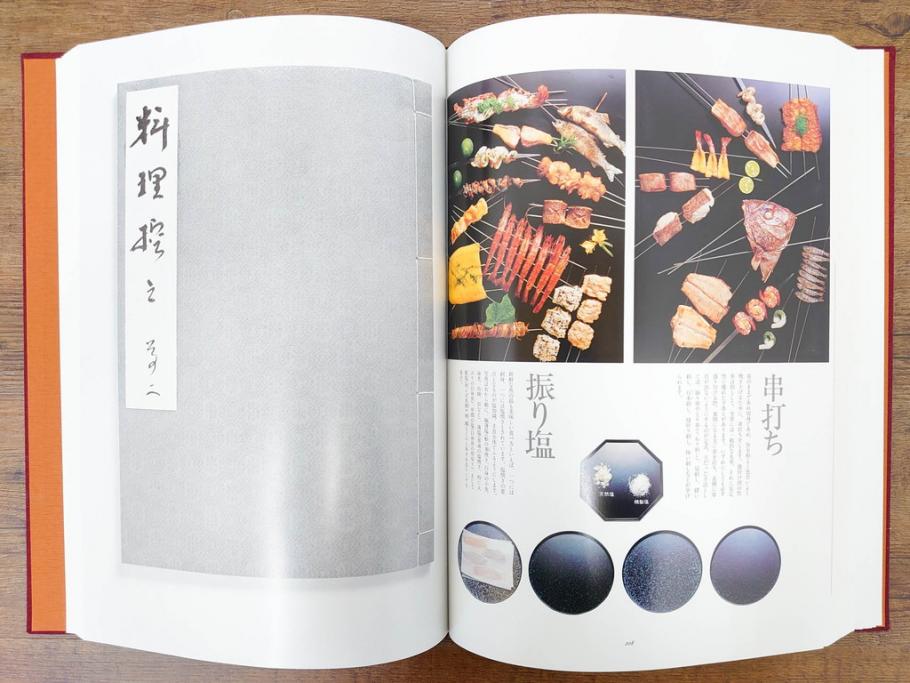 昭和57年　魚譜 日本料理盛付精撰 日本食用魚介藻 大図鑑(著者 志の島忠、監修 末廣恭雄 阿部宗明 鈴木克美 益田一、グラフ社、本、古書、和食、指南書、レシピ、カバー付き、外箱付き)(R-079459)
