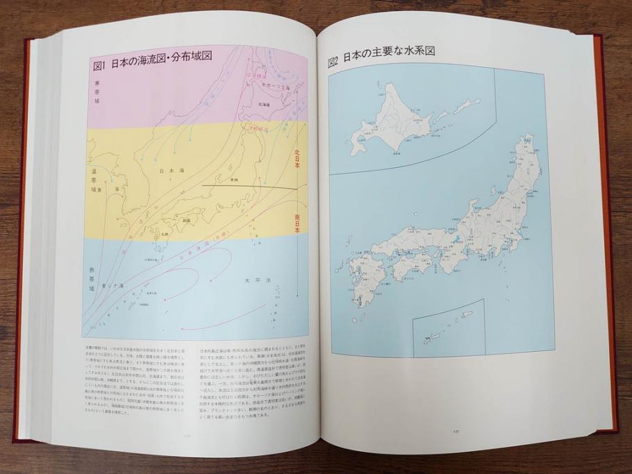昭和57年　魚譜 日本料理盛付精撰 日本食用魚介藻 大図鑑(著者 志の島忠、監修 末廣恭雄 阿部宗明 鈴木克美 益田一、グラフ社、本、古書、和食、指南書、レシピ、カバー付き、外箱付き)(R-079459)