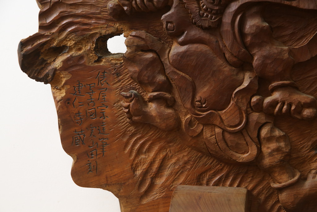 中古　総欅(ケヤキ)材　建仁寺　琳派　俵屋宗達筆の雷神を力強く彫り上げた衝立て(パーテーション、衝い立て、つい立て、間仕切り、ディスプレイ)(R-078926)