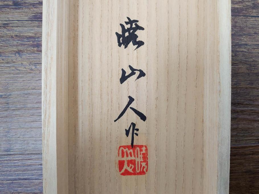 暁山人作　本金当麻つづれ十三佛像図　掛軸(掛け軸、仏画、仏具、京表具 横山清和堂、表装の栞つき、共箱付き)(R-079466)