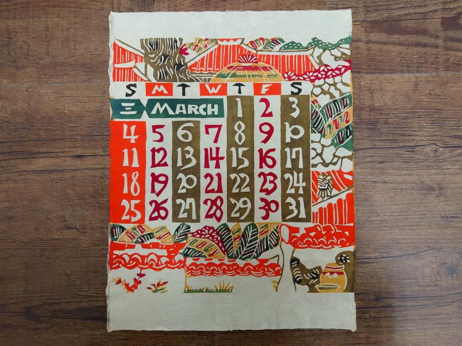1973年(昭和48年)　人間国宝　芹沢銈介　色鮮やかで温かみを感じる型染カレンダー(木版画、多色摺り、和紙、暦、12ヶ月揃い、諸国民芸たくみ、京都西陣の正月、雪の洞爺湖、石垣島の殿内、花の鎌倉、阿波の木隅、華厳の滝遠望、松島夕照、那覇土産、倉敷、島根八雲村の紙漉、駿河路の秋、東北の街、ケース付き)(R-079467)　