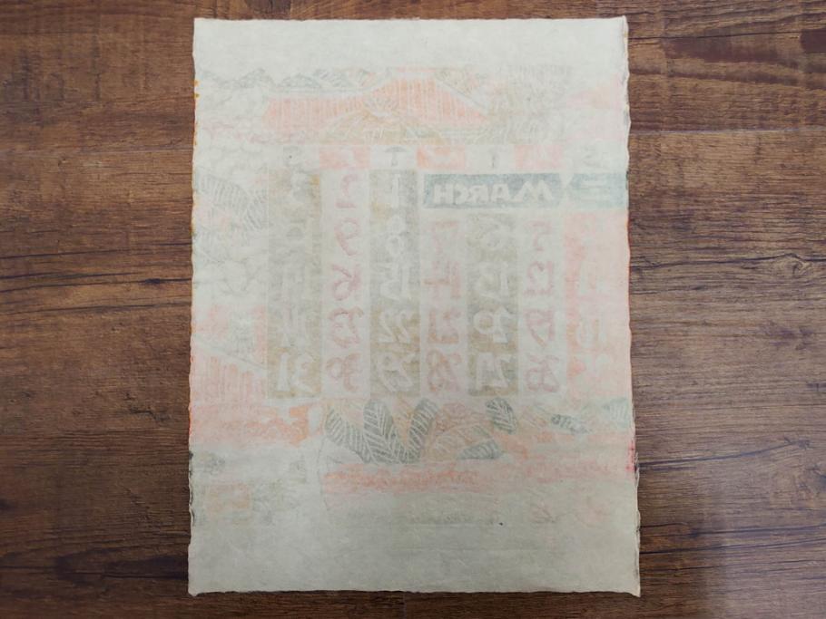 1973年(昭和48年)　人間国宝　芹沢銈介　色鮮やかで温かみを感じる型染カレンダー(木版画、多色摺り、和紙、暦、12ヶ月揃い、諸国民芸たくみ、京都西陣の正月、雪の洞爺湖、石垣島の殿内、花の鎌倉、阿波の木隅、華厳の滝遠望、松島夕照、那覇土産、倉敷、島根八雲村の紙漉、駿河路の秋、東北の街、ケース付き)(R-079467)　