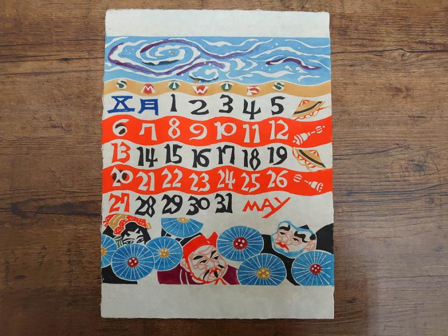 1973年(昭和48年)　人間国宝　芹沢銈介　色鮮やかで温かみを感じる型染カレンダー(木版画、多色摺り、和紙、暦、12ヶ月揃い、諸国民芸たくみ、京都西陣の正月、雪の洞爺湖、石垣島の殿内、花の鎌倉、阿波の木隅、華厳の滝遠望、松島夕照、那覇土産、倉敷、島根八雲村の紙漉、駿河路の秋、東北の街、ケース付き)(R-079467)　