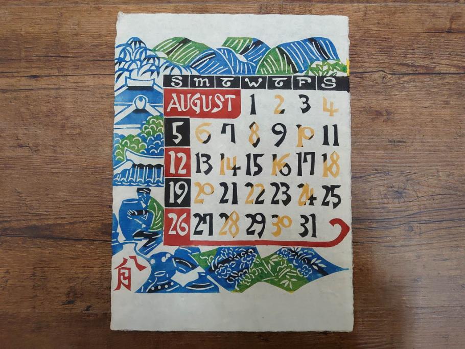 1973年(昭和48年)　人間国宝　芹沢銈介　色鮮やかで温かみを感じる型染カレンダー(木版画、多色摺り、和紙、暦、12ヶ月揃い、諸国民芸たくみ、京都西陣の正月、雪の洞爺湖、石垣島の殿内、花の鎌倉、阿波の木隅、華厳の滝遠望、松島夕照、那覇土産、倉敷、島根八雲村の紙漉、駿河路の秋、東北の街、ケース付き)(R-079467)　