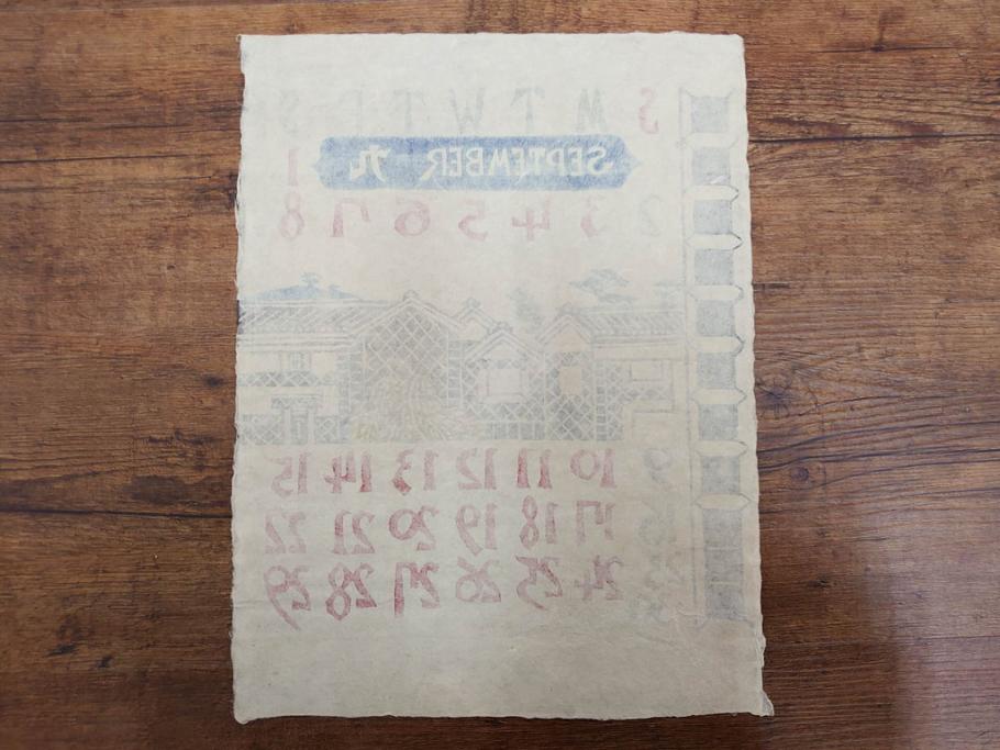 1973年(昭和48年)　人間国宝　芹沢銈介　色鮮やかで温かみを感じる型染カレンダー(木版画、多色摺り、和紙、暦、12ヶ月揃い、諸国民芸たくみ、京都西陣の正月、雪の洞爺湖、石垣島の殿内、花の鎌倉、阿波の木隅、華厳の滝遠望、松島夕照、那覇土産、倉敷、島根八雲村の紙漉、駿河路の秋、東北の街、ケース付き)(R-079467)　