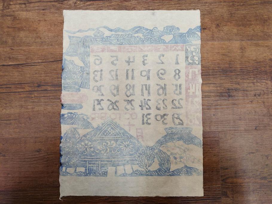 1973年(昭和48年)　人間国宝　芹沢銈介　色鮮やかで温かみを感じる型染カレンダー(木版画、多色摺り、和紙、暦、12ヶ月揃い、諸国民芸たくみ、京都西陣の正月、雪の洞爺湖、石垣島の殿内、花の鎌倉、阿波の木隅、華厳の滝遠望、松島夕照、那覇土産、倉敷、島根八雲村の紙漉、駿河路の秋、東北の街、ケース付き)(R-079467)　