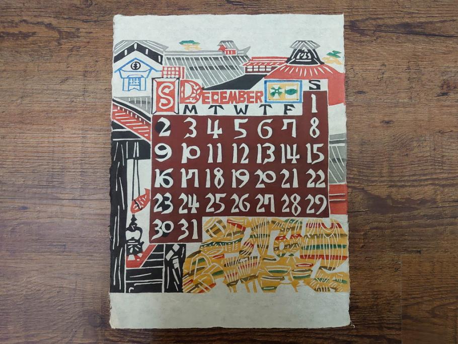 1973年(昭和48年)　人間国宝　芹沢銈介　色鮮やかで温かみを感じる型染カレンダー(木版画、多色摺り、和紙、暦、12ヶ月揃い、諸国民芸たくみ、京都西陣の正月、雪の洞爺湖、石垣島の殿内、花の鎌倉、阿波の木隅、華厳の滝遠望、松島夕照、那覇土産、倉敷、島根八雲村の紙漉、駿河路の秋、東北の街、ケース付き)(R-079467)　