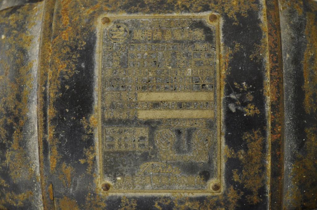 アンティーク雑貨　古いモーター付かき氷機 白雪 (ジャンク品)