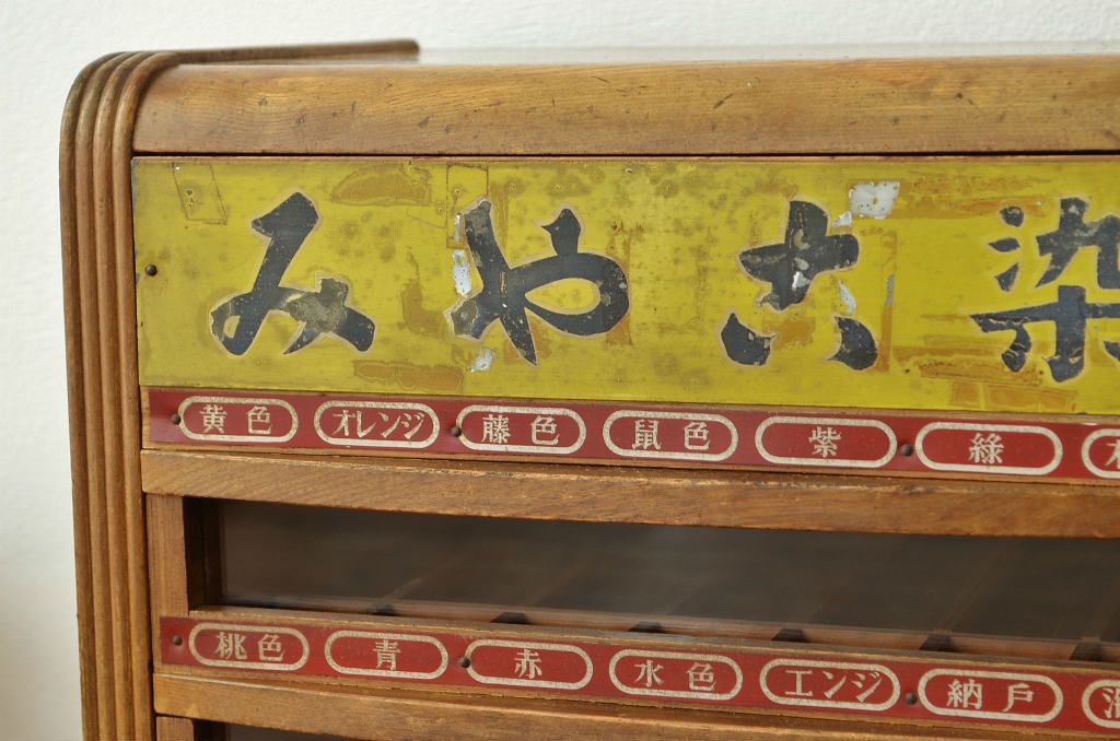 レトロ家具　昭和レトロ　素敵なアンティーク糸ケース(小引き出し)