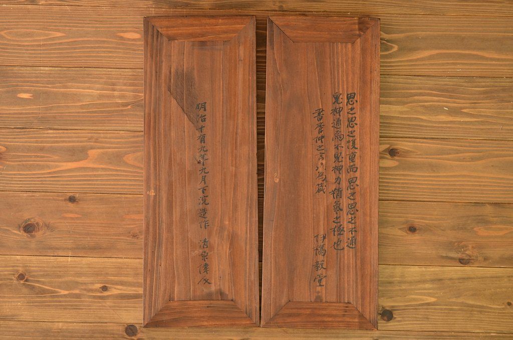 アンティーク家具　古民具・骨董 けんどん扉の引き出し付収納棚(書箱)