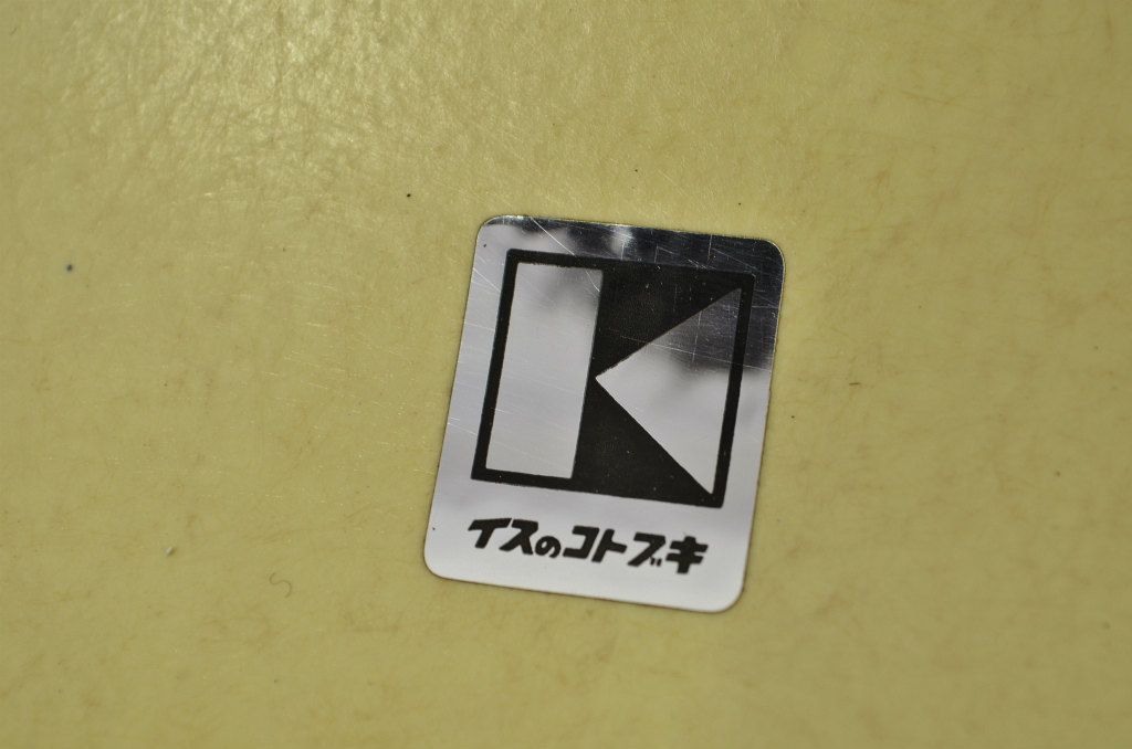 ●中古 イスのコトブキ バンクチェアモケット 昭和レトロ60VISION(いす・椅子)