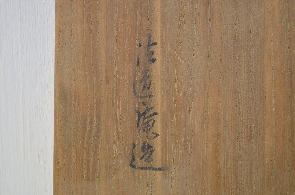 アンティーク雑貨　古民具・骨董　極上美品!在銘煙草盆・真鍮火入れ