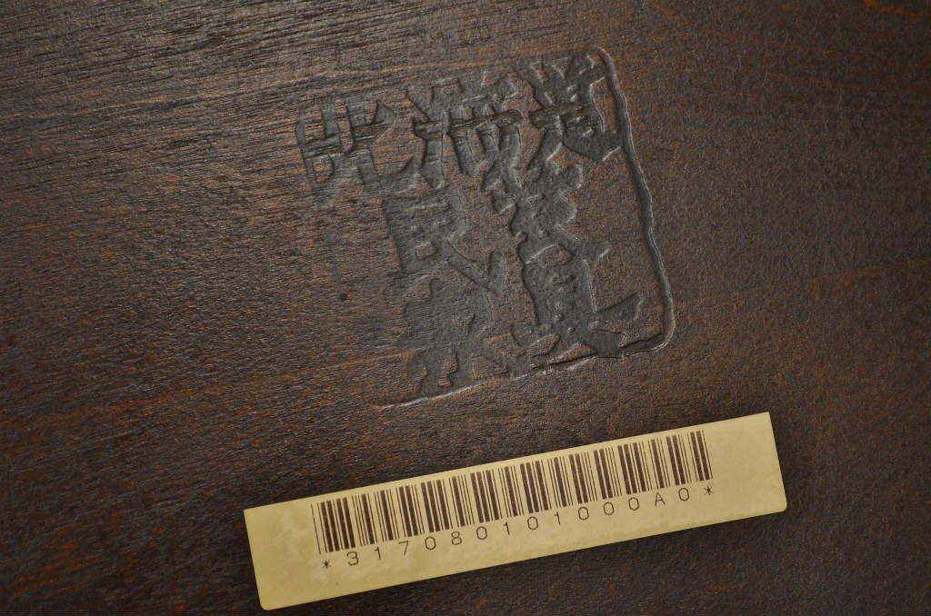 中古 北海道民芸 ダイニングチェア 高座椅子(3)(イス・いす)