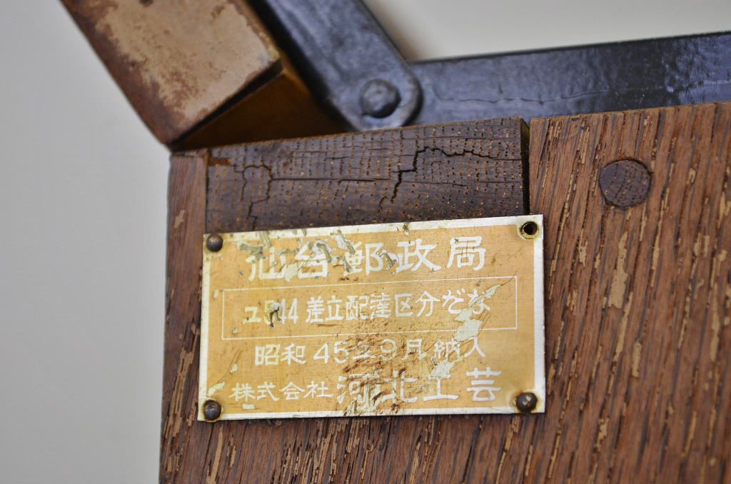 レトロ家具　昭和レトロ 郵便机差立配達区分棚(デスク・マス目棚・仕切り棚)