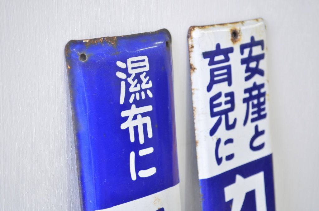 アンティーク雑貨　戦前!オスモン・カルミックス薬屋ホーロー看板2枚組