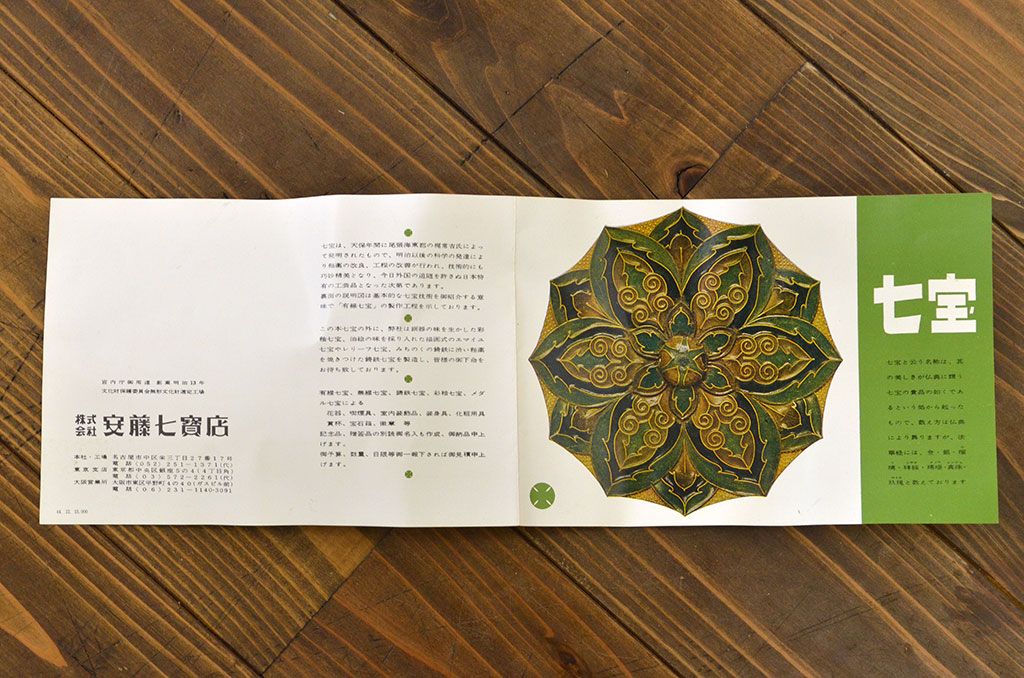 ○古い七宝焼　花瓶6点(鶴・孔雀の図)