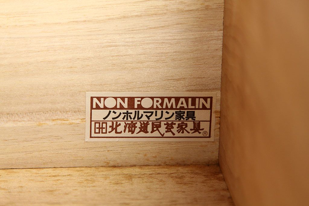 中古　北海道民芸家具ワードローブ(定価588000円)洋服タンス