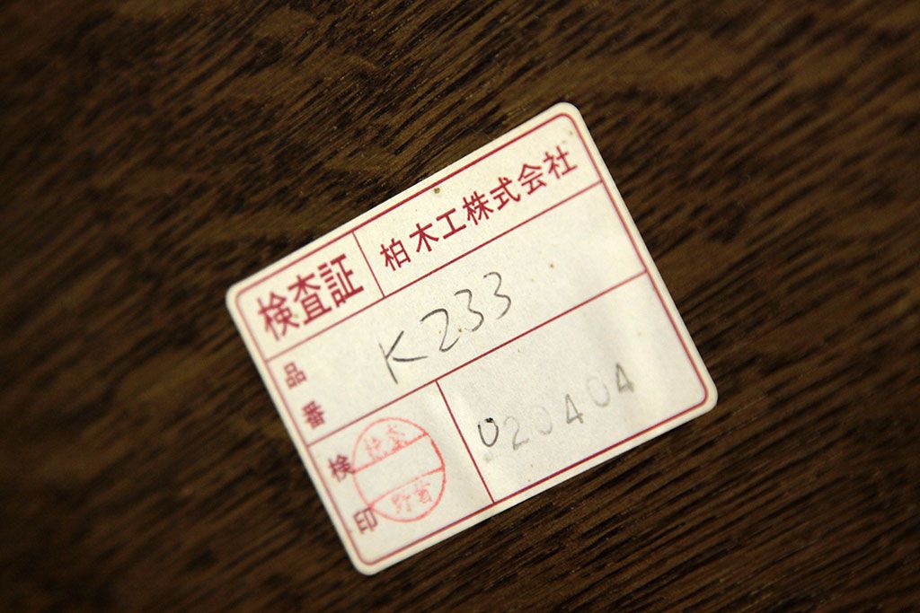 中古　柏木工　ウィルダネス回転イス?