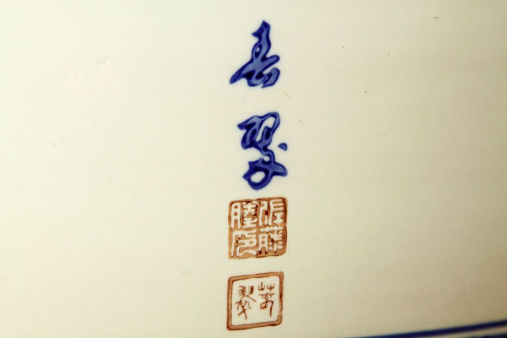 古民具・骨董　山水図柄　瀬戸火鉢