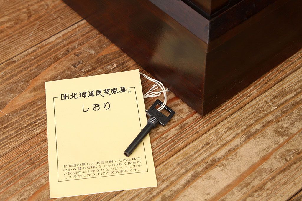 中古　北海道民芸家具ワードローブ(洋服タンス)定価26万円