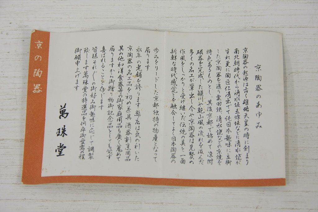 アンティーク雑貨　○古い萬珠堂・緑釉酒器