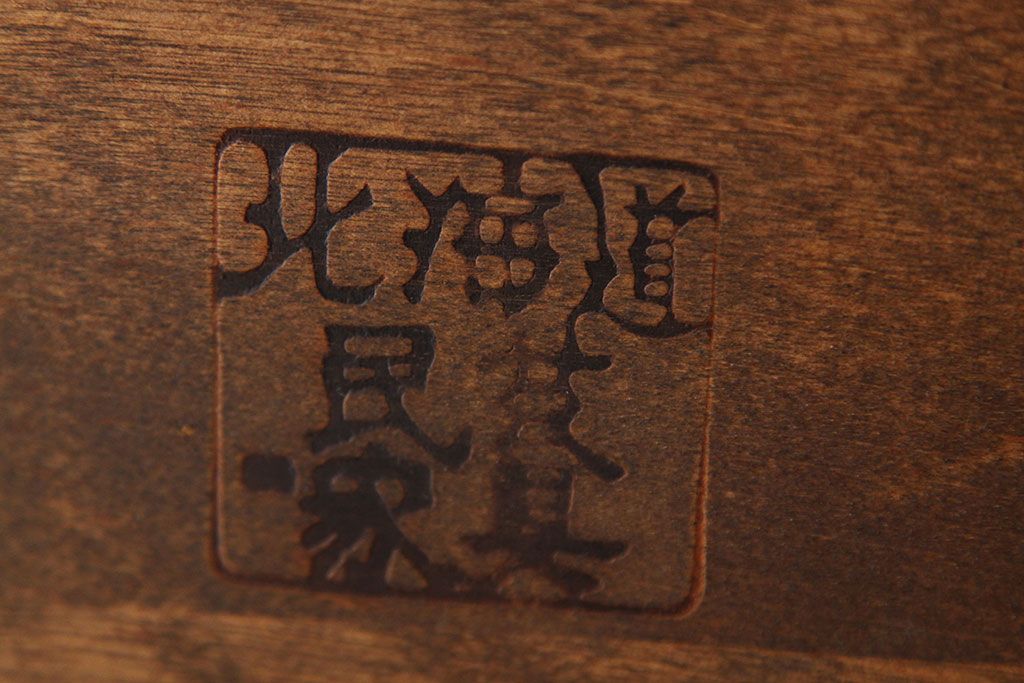 中古 北海道民芸家具HM620チェア2脚セット(1)定価10万円(ダイニングチェア・椅子)