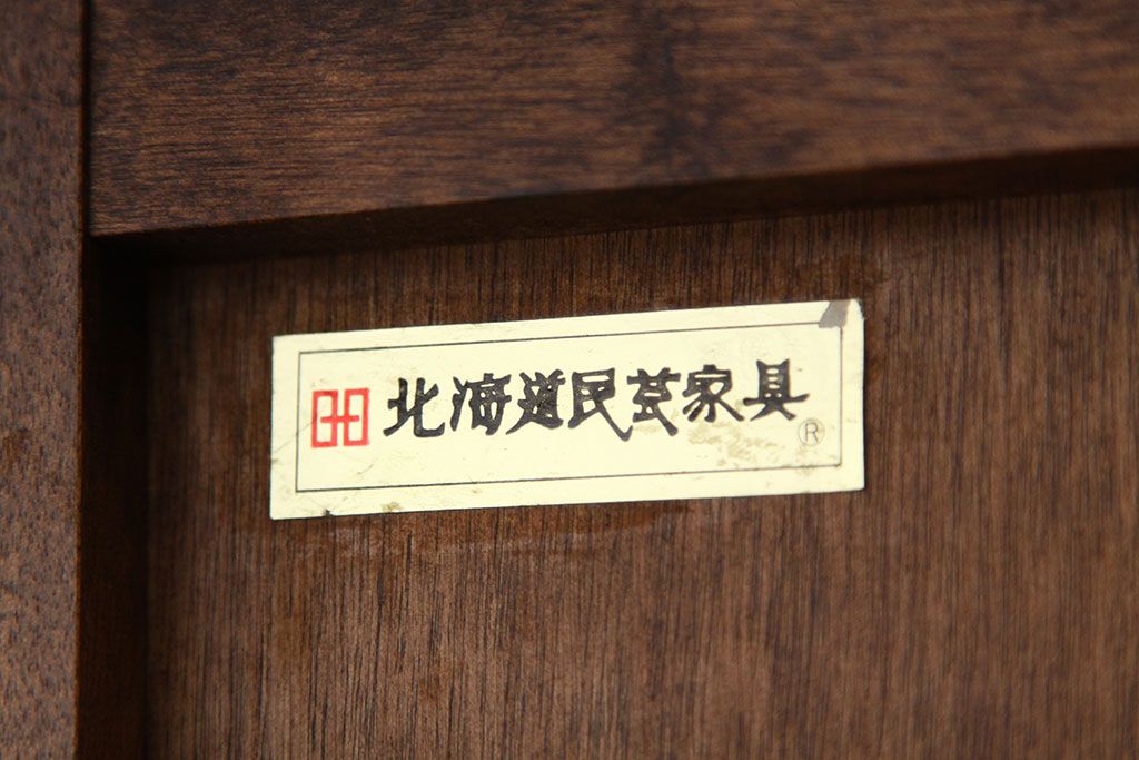 中古　北海道民芸家具　本箱(ブックケース)HM115K　定価27万円
