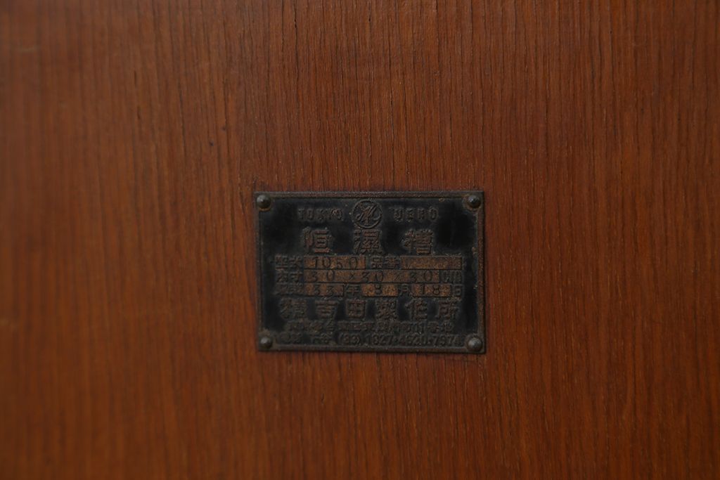 アンティーク家具　アンティーク　恒湿槽(収納棚)