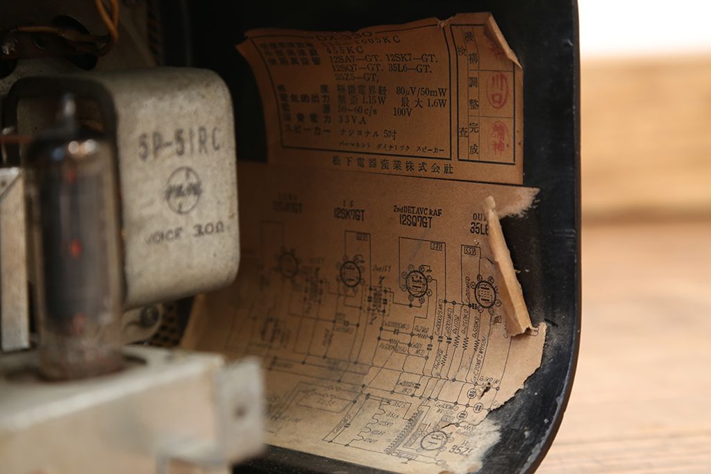 アンティーク雑貨　古いマツダ(62B-240)・ナショナルラジオなど　3点セット