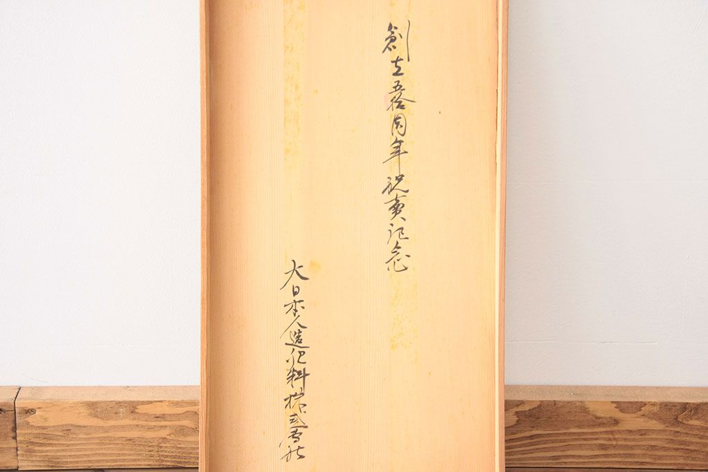 アンティーク雑貨　螺細工の漆火鉢一対(手あぶり・茶道具)