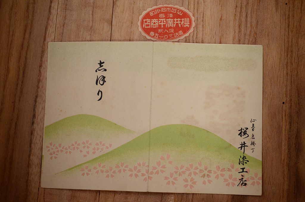アンティーク雑貨　大正〜昭和初期!仙台堆朱盆付小箱(菓子器、文箱、硯箱)