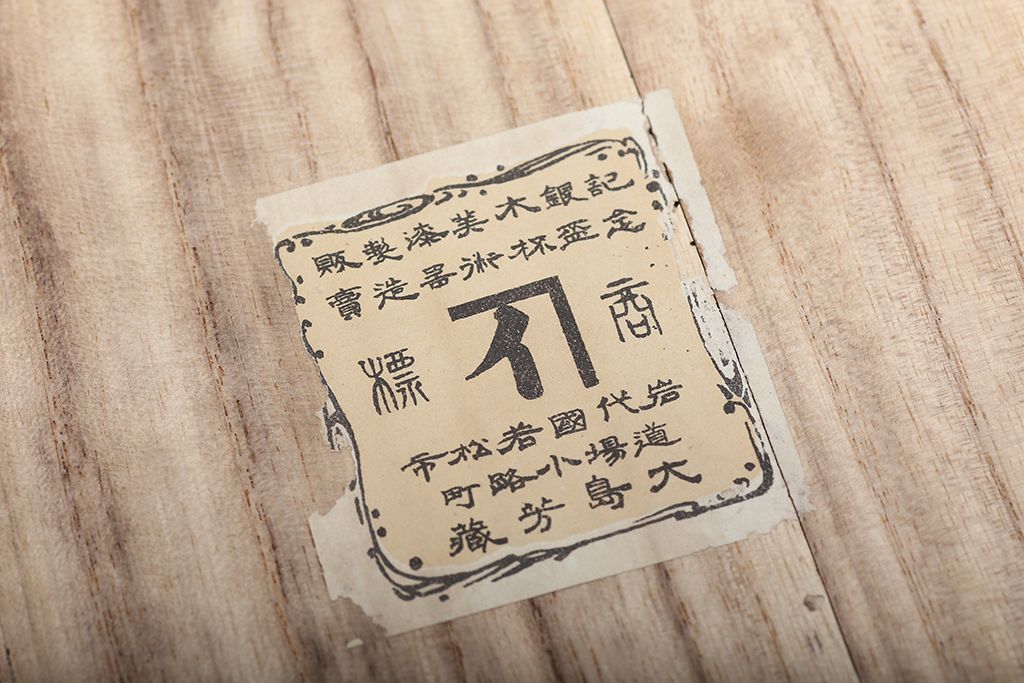 アンティーク雑貨　大正〜昭和初期  黒漆の木製硯箱(文箱)