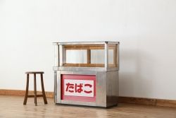 レトロ家具　アンティーク　レトロなデザイン!タバコ屋のRガラスショーケース(ガラスケース)