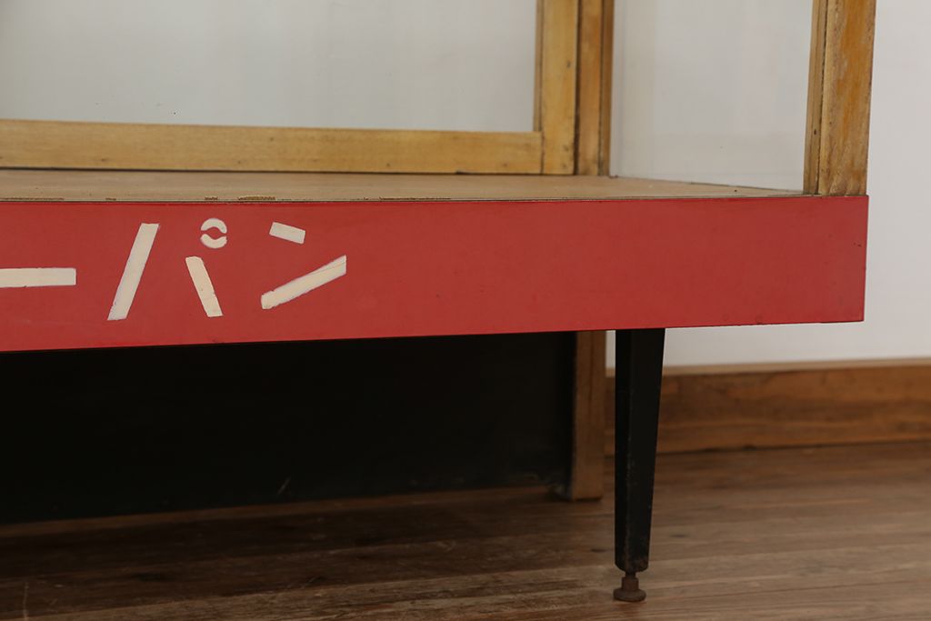 レトロ家具　昭和レトロ 古いパン屋のガラスケース(ショーケース)