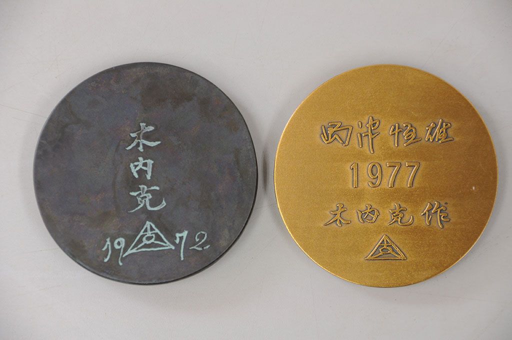 アンティーク雑貨　○木内克ブロンズレリーフ3点セット(彫刻家)