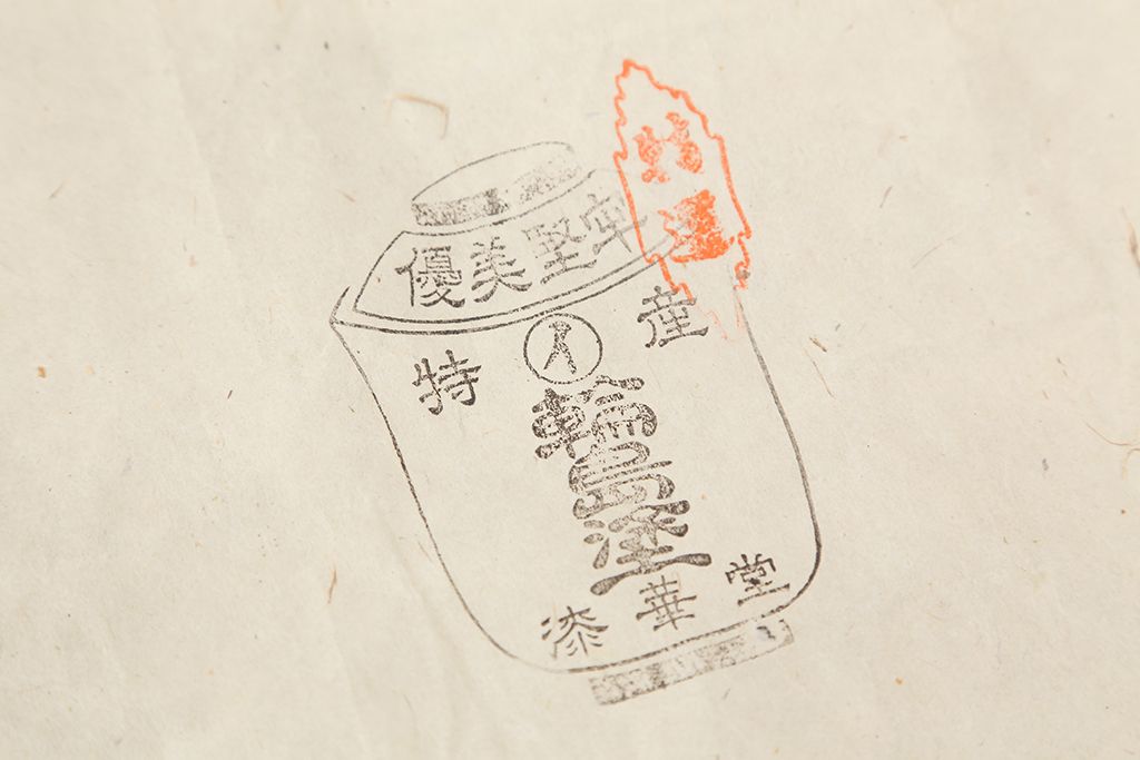アンティーク雑貨　大正〜昭和初期!輪島塗木製お膳10客(漆器)