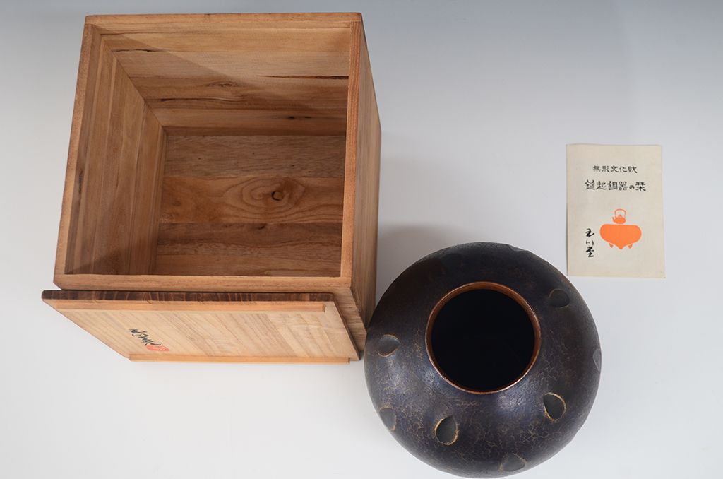 アンティーク雑貨　玉川堂!鎚起銅器、花瓶(花器)