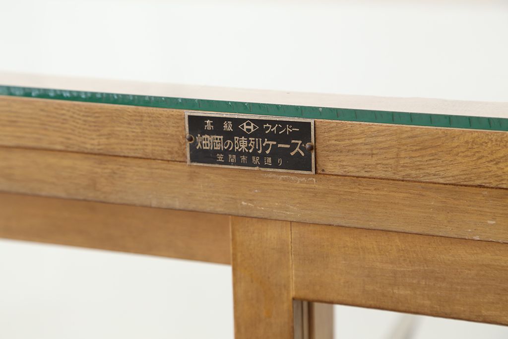 レトロ家具　アンティーク　古い駄菓子屋のレトロな台形ガラスケース?(ショーケース)