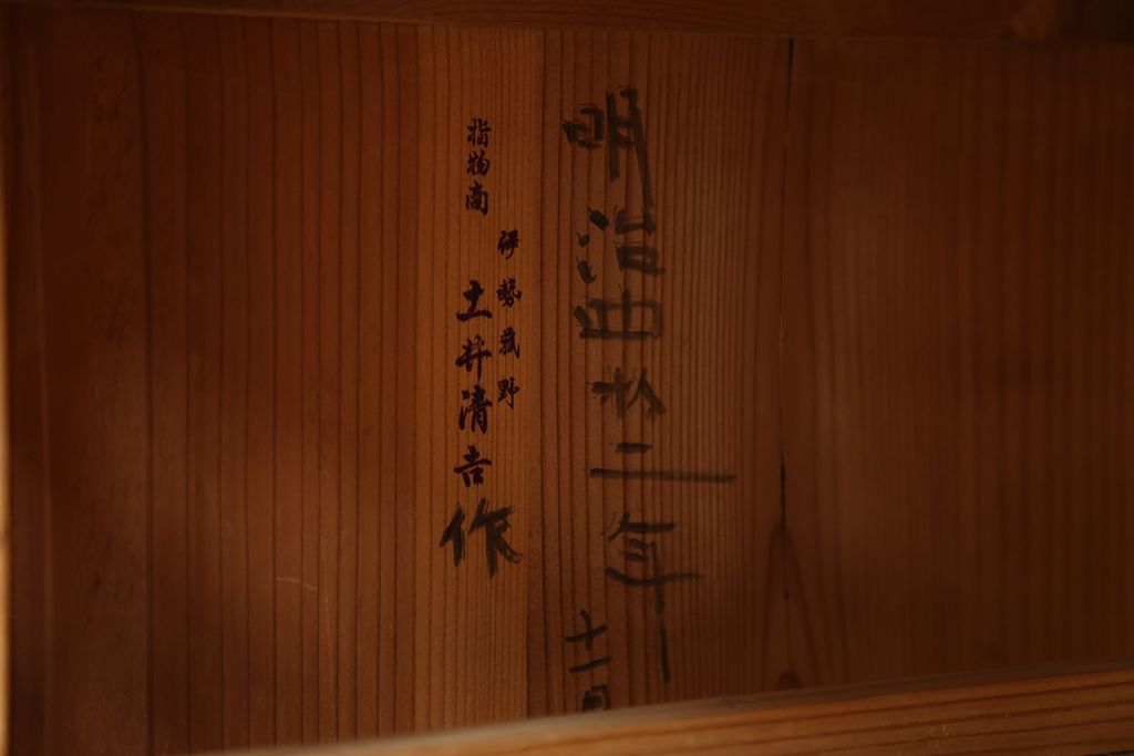 アンティーク家具　古民具・骨董　古い欅材の木目の素晴らしい上質な時代箪笥サイドボード(水屋箪笥、ローチェスト、食器棚、収納棚)