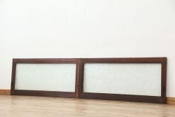 昭和レトロ　古い木の模様ガラス引き戸2枚セット(建具/小窓)(明り取り)(ガラス戸)