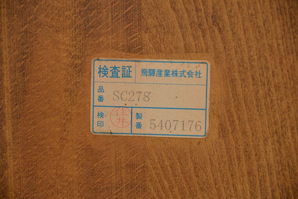 中古　飛騨産業　キツツキマーク　ダイニングチェア2脚セット(イス/椅子)