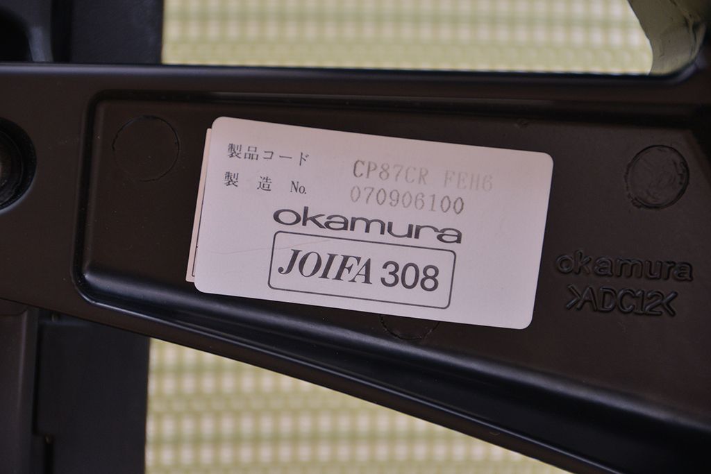 ★中古　オカムラハイバックバロンチェア(岡村製作所/オフィスチェア)