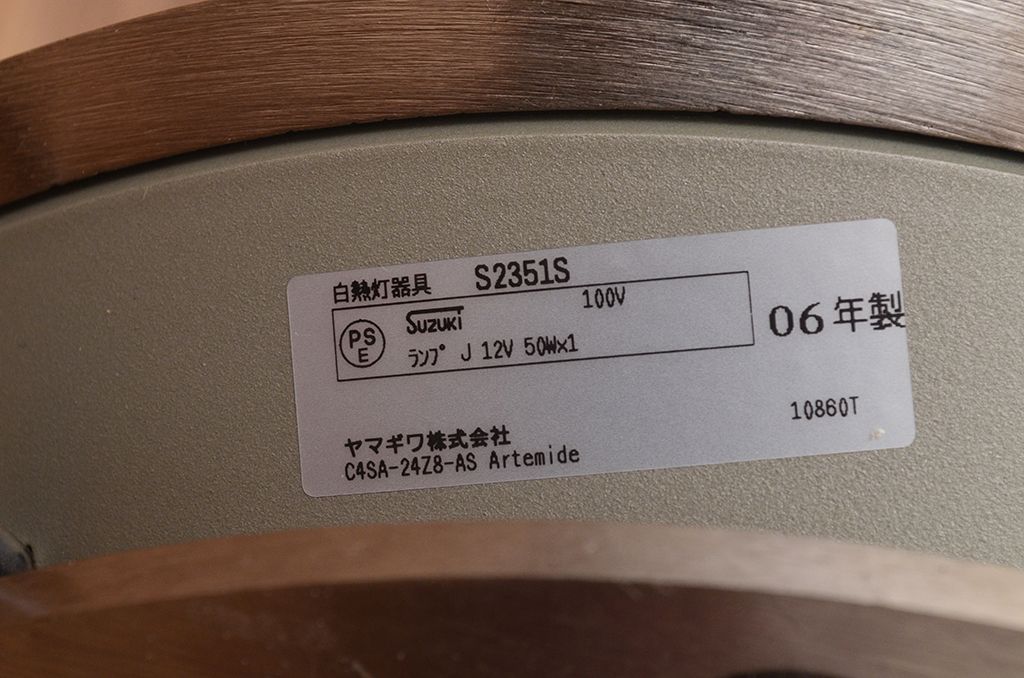 定価157500円　ヤマギワ　ARTEMIDE　フロアスタンド　S2351S