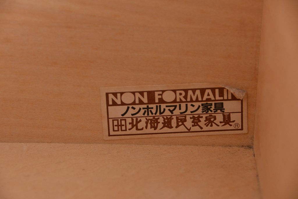 中古 北海道民芸家具 ワードローブ(定価588000円)洋服タンス、洋服箪笥