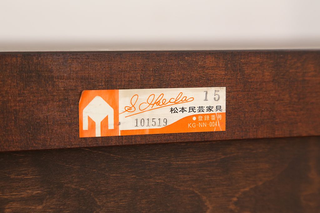 中古　松本民芸家具　高山式　ワードローブ　定価約50万(洋服タンス/洋服箪笥)