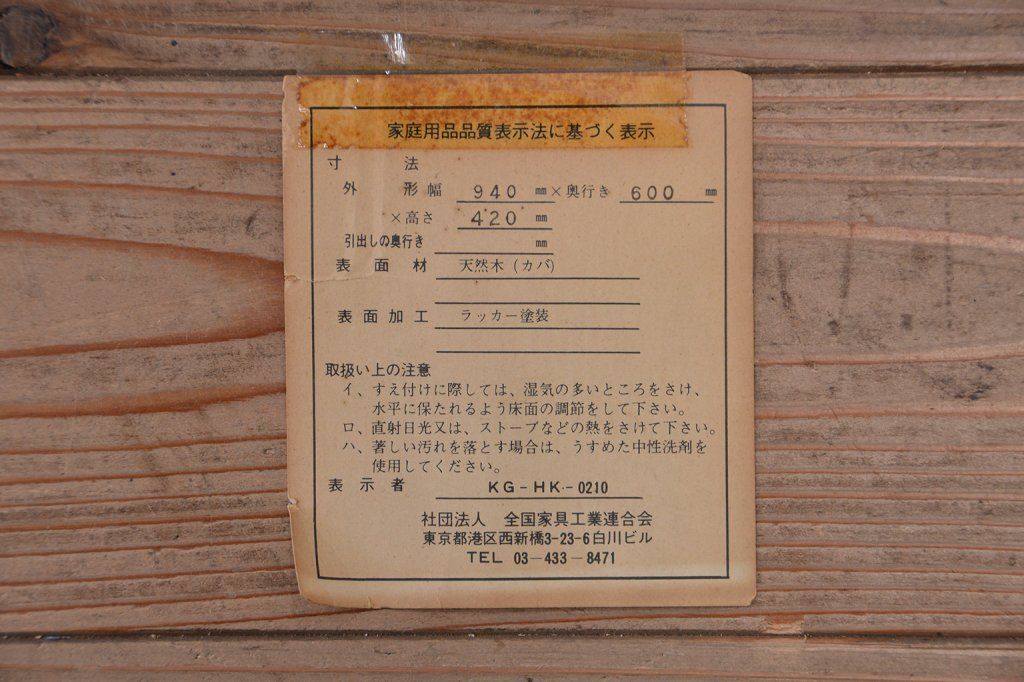 中古　北海道民芸家具　特注品　樺材　三段重ね　洋服箪笥(ワードローブ・衣類収納)
