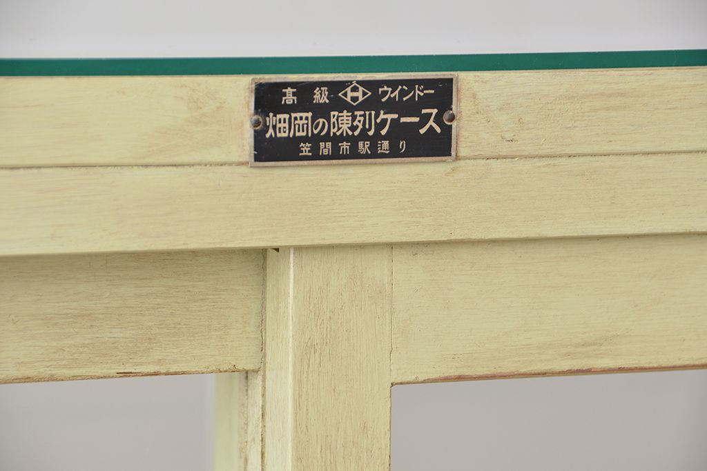 アンティーク家具　アンティーク　古い洋菓子店の台形ペイントガラスケース(2)(ショーケース、飾り棚、陳列棚)